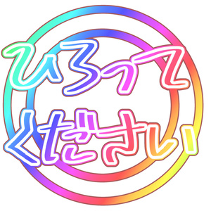 【無料】クソT用文字素材集 缩略图 7