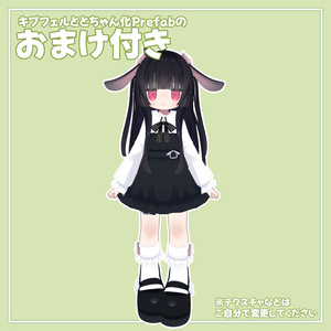 【無料】あの子のコスPrefab(K) 缩略图 19