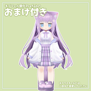 【無料】あの子のコスPrefab(K) 缩略图 15
