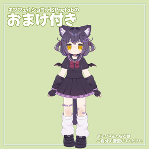 【無料】あの子のコスPrefab(K) 缩略图 27