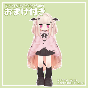 【無料】あの子のコスPrefab(K) 缩略图 23