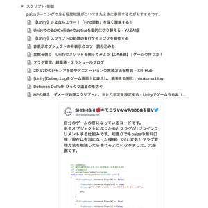 【Free DL】知識０から作る３Dゲーム制作