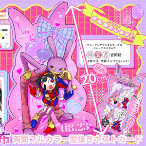 JaxxPomni 【漫画】短編2本 - ポロ子のマンガ #漫画 #FunnyBunny