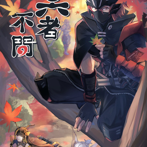 遊戯王【No−P.U.N.K.セアミン】スリーブ サンパン No－P.U.N.K.