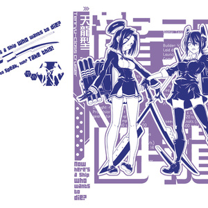 伊達 成実抱き枕カバー Amadok Booth