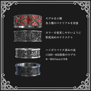 【無料配布】ゴシックリングセット　モデル各４種用意 缩略图 6