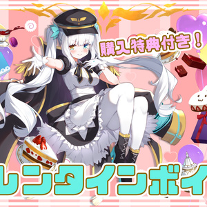 神楽めあ/バレンタインボイス