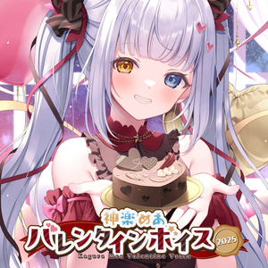 神楽めあ活動6周年記念グッズ - 神楽めあの軍艦屋敷 - BOOTH 神楽めあ活動6周年記念グッズ - 神楽めあの軍艦屋敷 - BOOTH