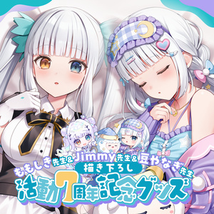 5点セット◇　雨海ルカ　デビュー記念グッズ　ウェザプラ 5点セット◇ 雨海ルカ デビュー記念グッズ ウェザプラ - メルカリ