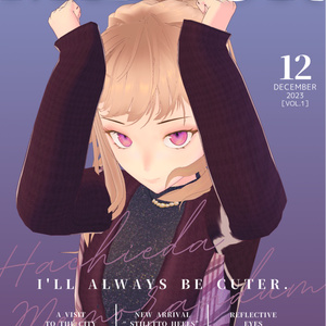【VRoid】ファッション雑誌風マガジン「MEMOR.」【2023年12月号】