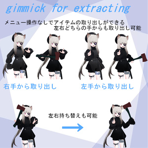 gimmick for extracting-触れるだけでアイテムを出す-