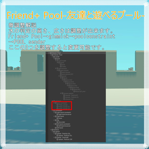Friend+ Pool-友達と遊べるプール- 缩略图 7