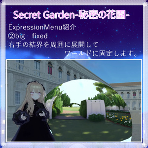 Secret Garden-秘密の花園- 缩略图 4