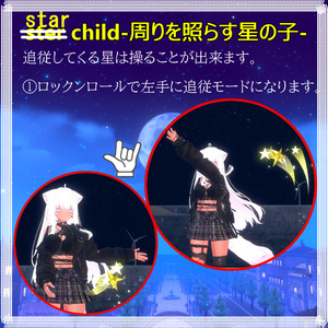 【アバターギミック】StarChild-道を照らす星の子- 缩略图 2
