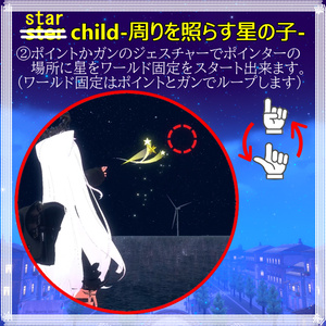 【アバターギミック】StarChild-道を照らす星の子- 缩略图 3
