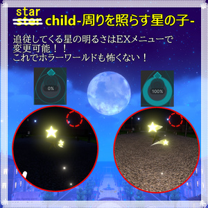 【アバターギミック】StarChild-道を照らす星の子- 缩略图 5