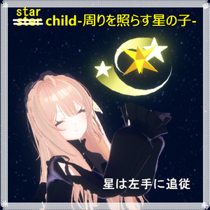 star child-道を照らす星の子-
