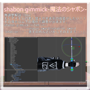 Shabon Gimmick-魔法のシャボン- 缩略图 7
