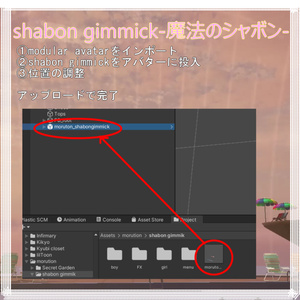 Shabon Gimmick-魔法のシャボン- 缩略图 2