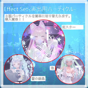 Effect Set-演出用パーティクル- 缩略图 2