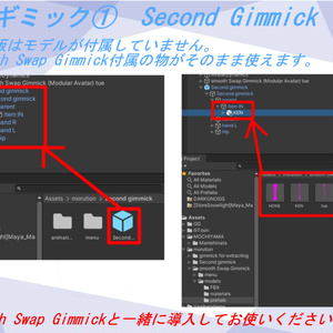 無料版モデル簡略版　合計800円→無料（smooth Swap Gimmick-触れるだけでアイテム持ち替え-） 缩略图 10