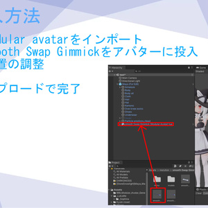 無料版モデル簡略版　合計800円→無料（smooth Swap Gimmick-触れるだけでアイテム持ち替え-） 缩略图 3