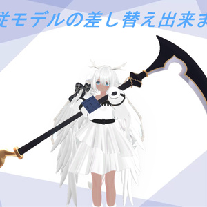 無料版モデル簡略版　合計800円→無料（smooth Swap Gimmick-触れるだけでアイテム持ち替え-） 缩略图 5