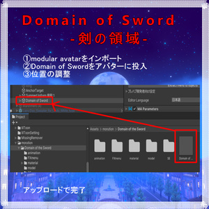 Domain of Sword-剣の領域- 缩略图 6