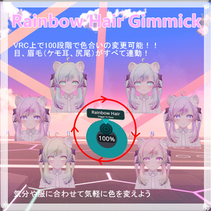 【マヌカちゃん専用】Rainbow Hair Gimmick 缩略图 2