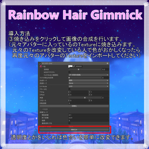 【ライムちゃん専用】Rainbow Hair Gimmick 缩略图 5