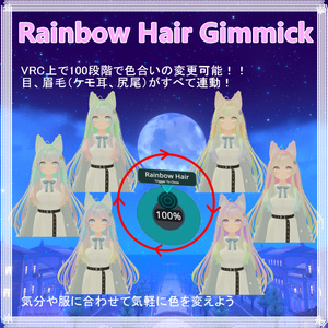 【ライムちゃん専用】Rainbow Hair Gimmick 缩略图 2