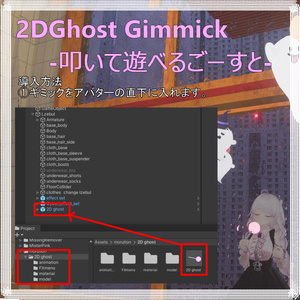 2DGost Gimmick-叩いて遊べるごーすと- 缩略图 8