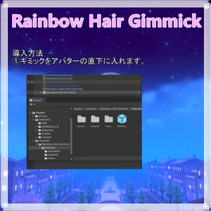 【ソフィナちゃん専用】Rainbow Hair Gimmick 缩略图 3