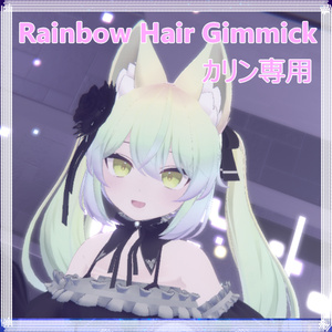 【カリンちゃん専用】Rainbow Hair Gimmick 缩略图 2