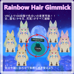 【カリンちゃん専用】Rainbow Hair Gimmick 缩略图 3