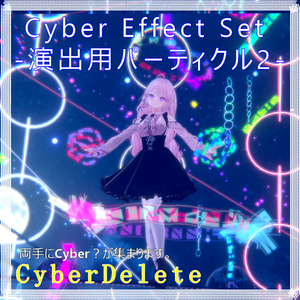 Cyber Effect Set-演出用パーティクル- 缩略图 4