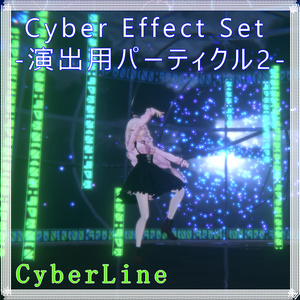 Cyber Effect Set-演出用パーティクル- 缩略图 2