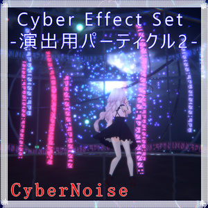 Cyber Effect Set-演出用パーティクル- 缩略图 3