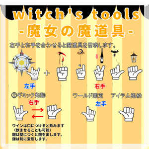 Witch's Tools-魔女の魔道具- 缩略图 8