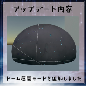 【アバターギミック】PrivateStarrySky-私だけの星空- 缩略图 4