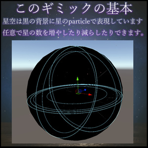 【アバターギミック】PrivateStarrySky-私だけの星空- 缩略图 9
