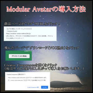 【アバターギミック】PrivateStarrySky-私だけの星空- 缩略图 12