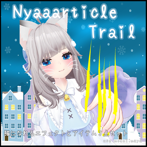 NyaaarticleTrail-にゃーてぃくるとれいる-