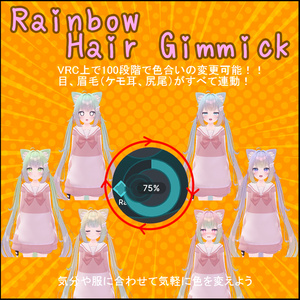 【シフォンちゃん専用】Rainbow Hair Gimmick 缩略图 2
