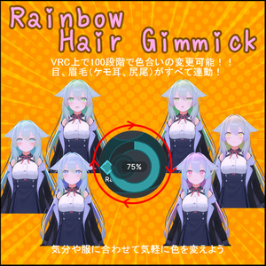 【桔梗ちゃん専用】Rainbow Hair Gimmick 缩略图 2