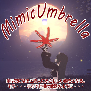 MimicUmbrella−擬態する傘- 缩略图 3
