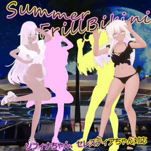 【7アバター対応】サマーフリルビキニ SummerFrillBikini 缩略图 3