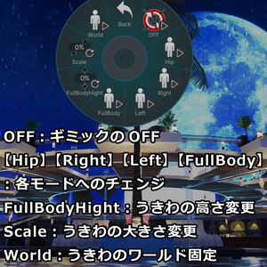 【アバターギミック】RelaxFloatRing-だらだら空間展開うきわ- 缩略图 15