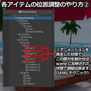 【アバターギミック】RelaxFloatRing-だらだら空間展開うきわ- 缩略图 17