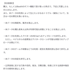 【アバターギミック】RelaxFloatRing-だらだら空間展開うきわ- 缩略图 20